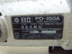 P1120911