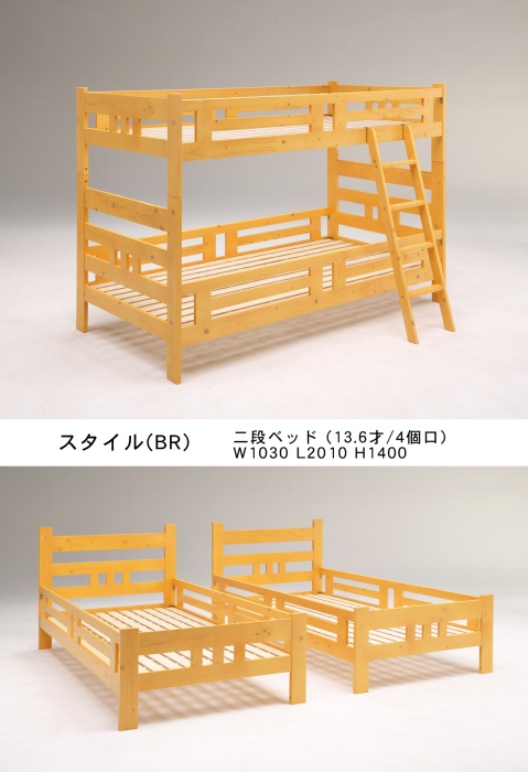 2段ベッド スタイル